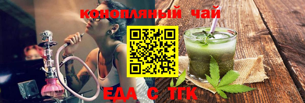 Печенье с ТГК конопля Котлас