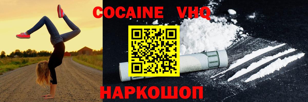 Cocaine Боливия Котлас