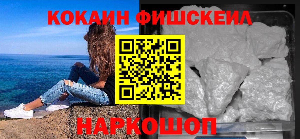Котлас  КОКАИН Перу  Вход с VPN  Cocaine VHQ 