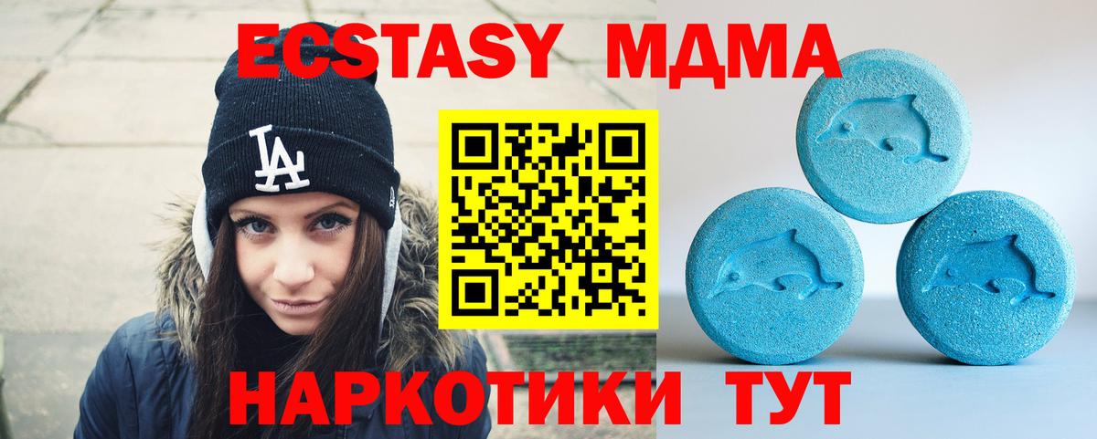 Экстази диски  Ecstasy диски  Ecstasy  Вход с VPN  OMG ТОР  Котлас 