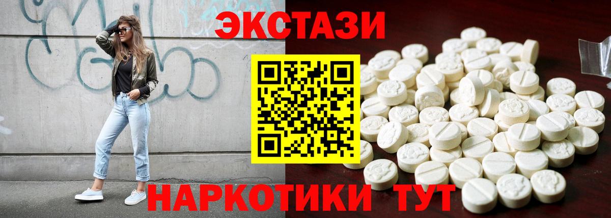 Ecstasy круглые Котлас