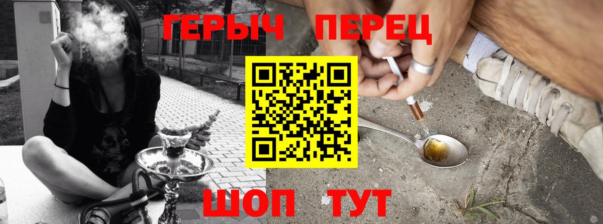 Котлас  ГЕРОИН  Вход с VPN  ГЕРОИН белый 