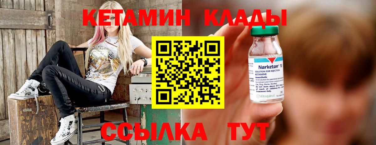 Кетамин ketamine  Кетамин ketamine  shop состав  OMG ONION  Вход с VPN  Котлас 