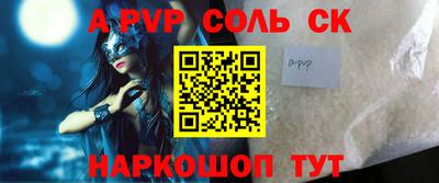 первитин Чапаевск
