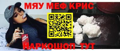 мефедрон VHQ Чебоксары