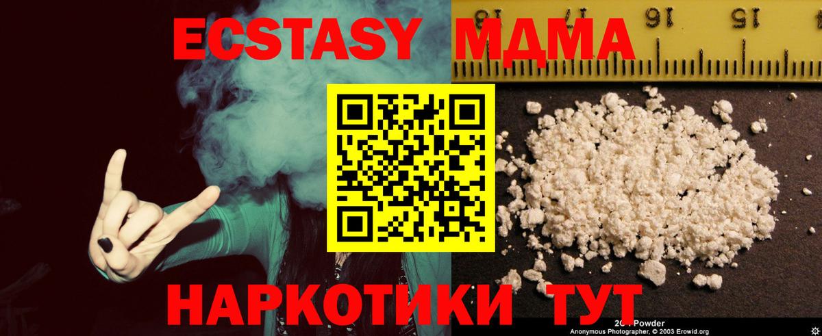 MDMA молли Котлас