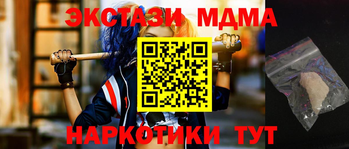 MDMA VHQ  Вход с VPN  Котлас  МДМА VHQ 
