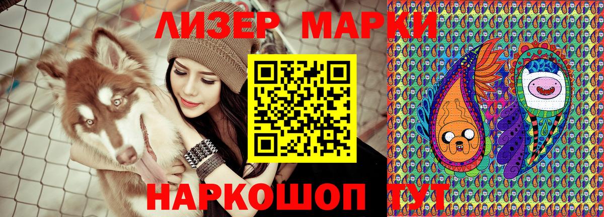 Марки 25I-NBOMe 1,5мг  Марки 25I-NBOMe 1,5мг  Вход с VPN  Котлас 