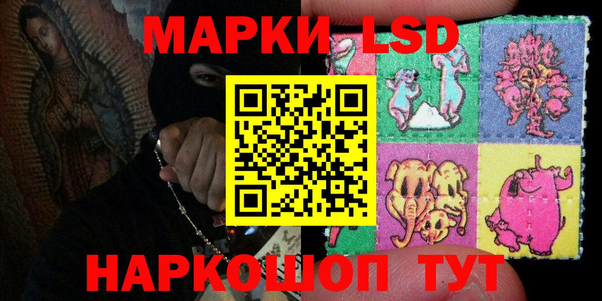 Марки N-bome 1500мкг Котлас