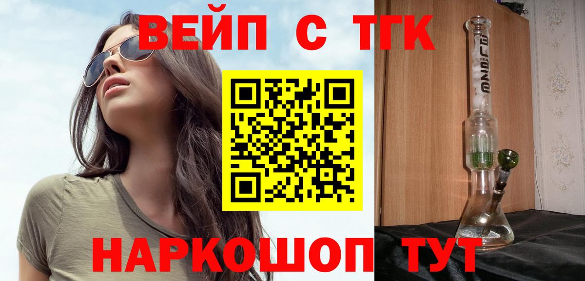дарнет шоп  ТГК THC oil  Котлас  Вход с VPN  ТГК жижа 