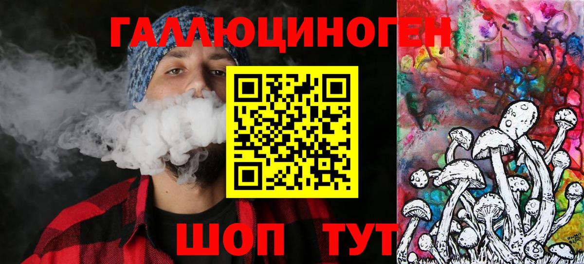 Галлюциногенные грибы ЛСД  Галлюциногенные грибы ЛСД  Вход с VPN  Котлас 