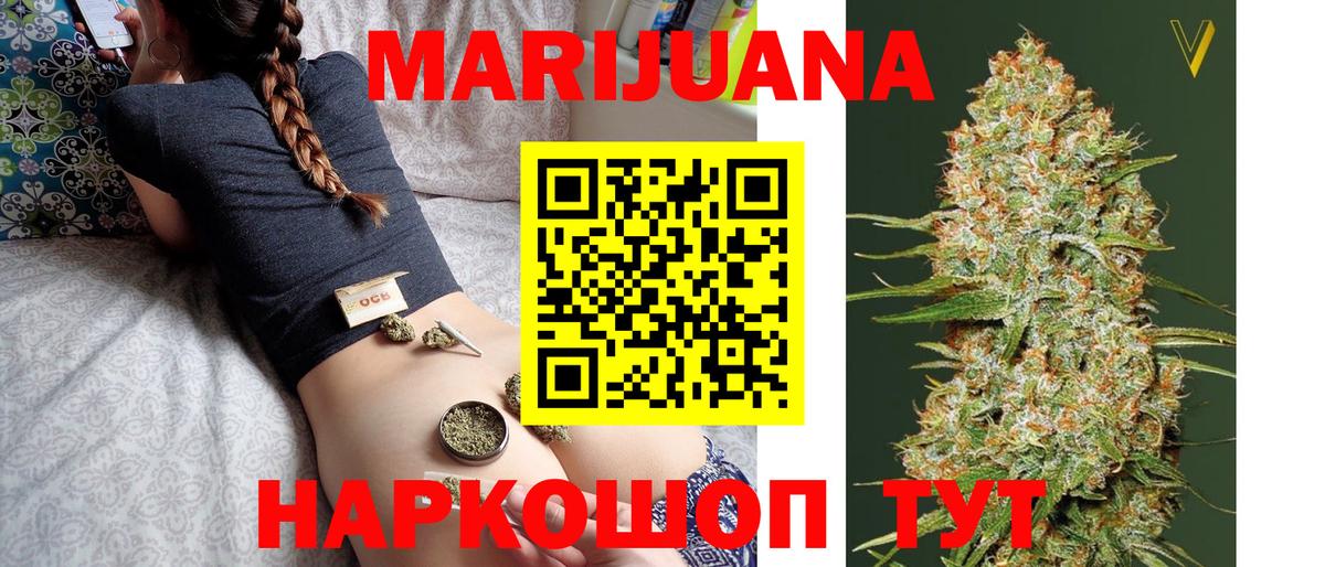 Канабис индика  Вход с VPN  Шишки марихуана индика  Марихуана White Widow  Котлас  Канабис AK-47 